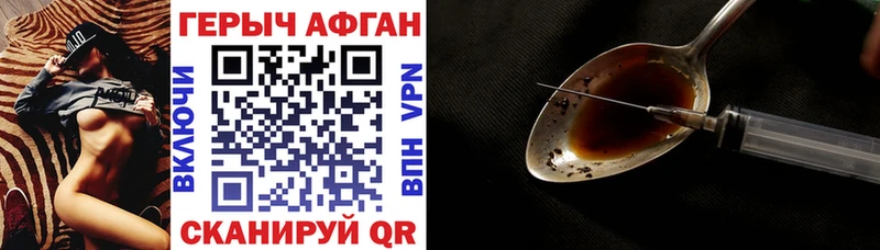 как найти наркотики  Плёс  ГЕРОИН герыч 