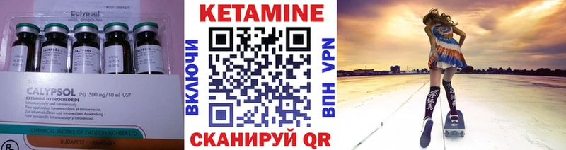 КЕТАМИН VHQ Плёс