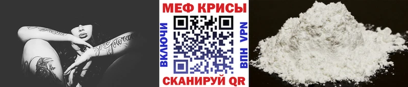 МЯУ-МЯУ mephedrone  ссылка на мегу   Плёс 
