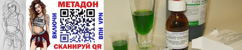МЕТАДОН methadone  цены   Плёс 